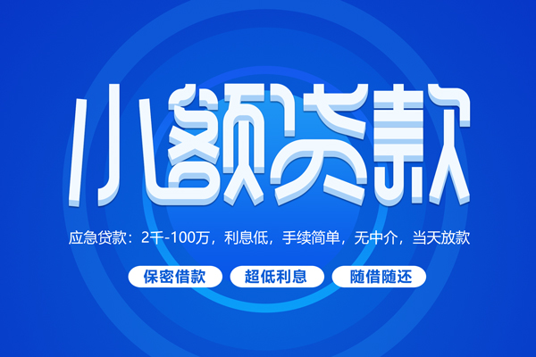 重庆沙坪坝区空放私借民间借贷-重庆沙坪坝区个人小额贷款-重庆沙坪坝区私人空放联系方式