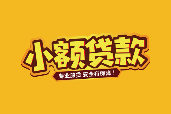 重庆沙坪坝区借贷私人-重庆沙坪坝区个人放贷-重庆沙坪坝区私人借贷好吗