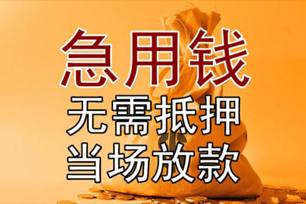 重庆沙坪坝区小额贷款地址-重庆沙坪坝区全天候办理借款-重庆沙坪坝区信用贷款网