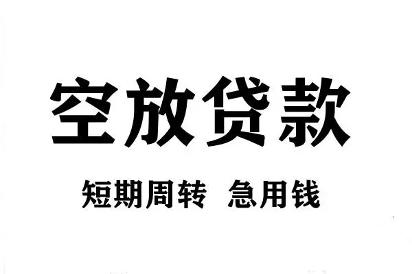重庆沙坪坝区正规短借
