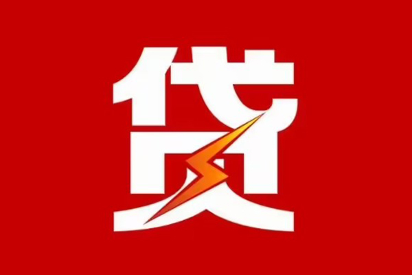 重庆沙坪坝区民间小额借贷-重庆沙坪坝区个人贷款额-重庆沙坪坝区哪里有民间借贷