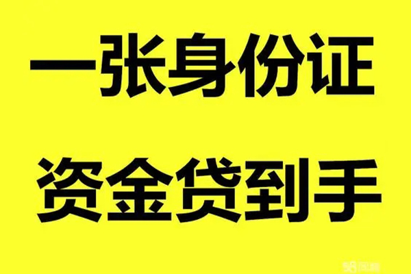 重庆沙坪坝区地区公积金信用贷款-重庆沙坪坝区大学生信用贷款-重庆沙坪坝区私借空放免费上门