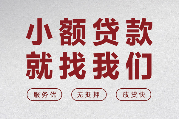 重庆沙坪坝区无抵押信用贷款-重庆沙坪坝区私人私借-重庆沙坪坝区私借空放免费上门