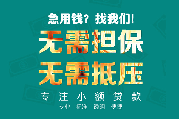 重庆沙坪坝区民间借贷当天放款-重庆沙坪坝区哪里可以借私借-重庆沙坪坝区短拆垫资