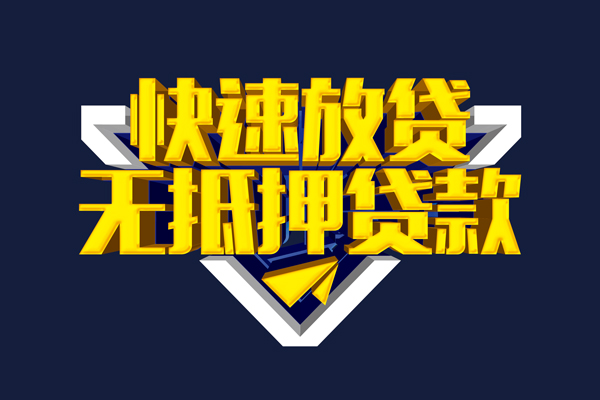 重庆沙坪坝区抵押身份证贷款