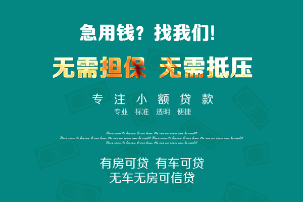 重庆沙坪坝区个人放空借贷-重庆沙坪坝区私人借贷-重庆沙坪坝区私人消费贷款