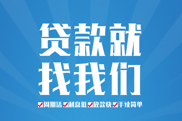 重庆沙坪坝区短期借款-重庆沙坪坝区贷款当天放款-重庆沙坪坝区个人借贷款