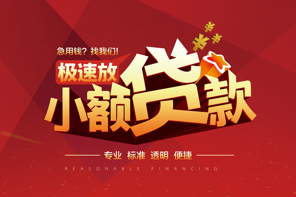 重庆沙坪坝区线下借钱