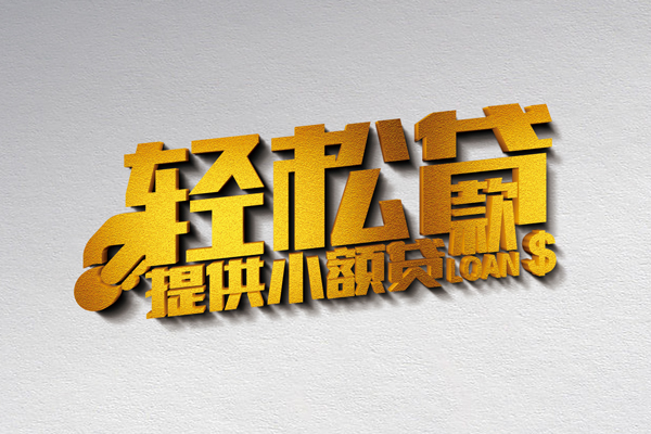 重庆沙坪坝区个人身份证贷款