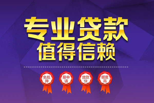 重庆沙坪坝区小额贷款当天放款