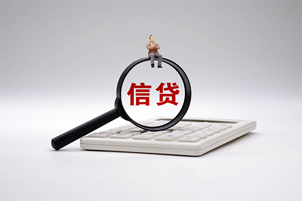重庆沙坪坝区信用贷款办理