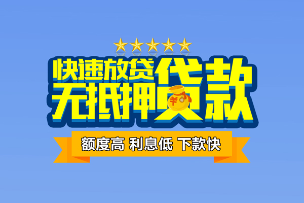 重庆沙坪坝区个人消费贷款