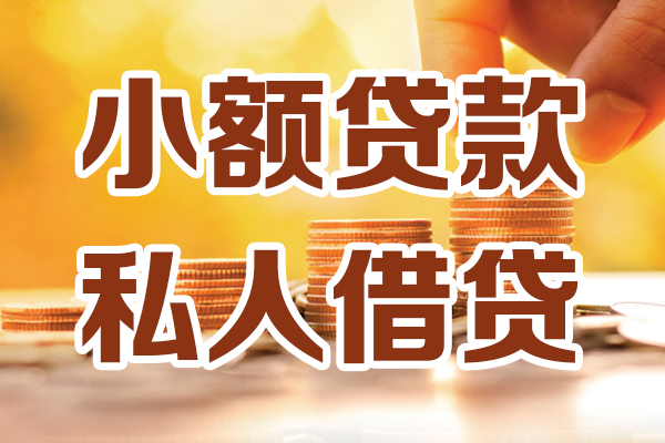重庆沙坪坝区贷款咨询