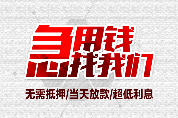 重庆沙坪坝区小额贷款公司