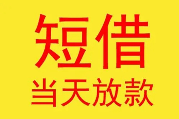 重庆沙坪坝区地区身份证贷款