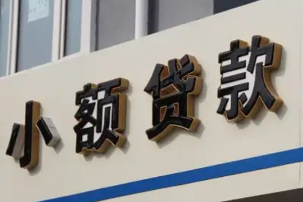重庆沙坪坝区私借上门放款