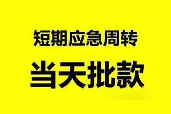 重庆沙坪坝区私人私借