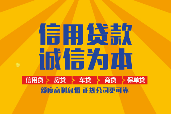 重庆沙坪坝区个人装修贷款