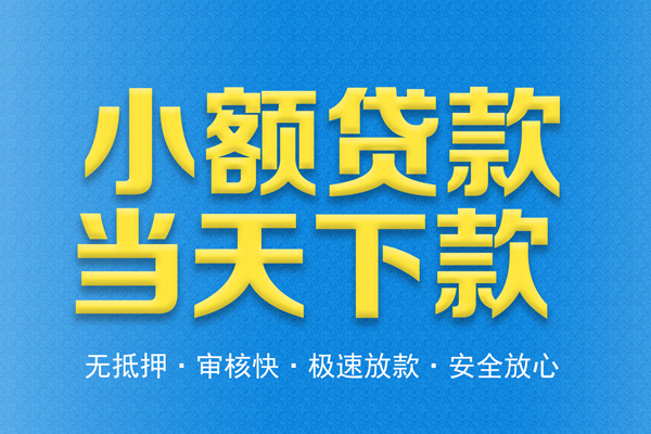 重庆沙坪坝区身份证贷款在线