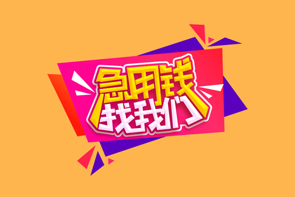 重庆沙坪坝区短借空放