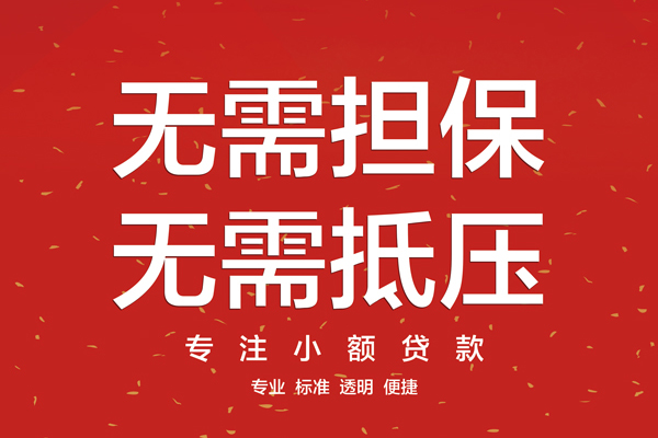 重庆沙坪坝区个人正规借贷-重庆沙坪坝区个人贷款-重庆沙坪坝区民间小额借贷