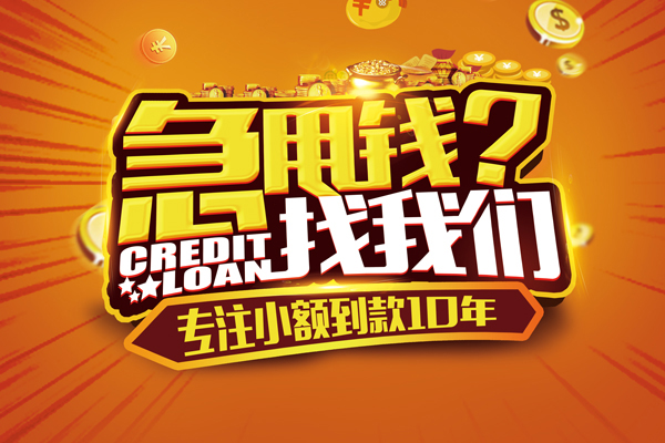 重庆沙坪坝区小额贷款空放-重庆沙坪坝区民间私人借贷-重庆沙坪坝区借钱借款