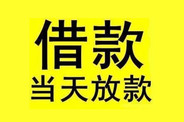 重庆沙坪坝区信用贷款办理