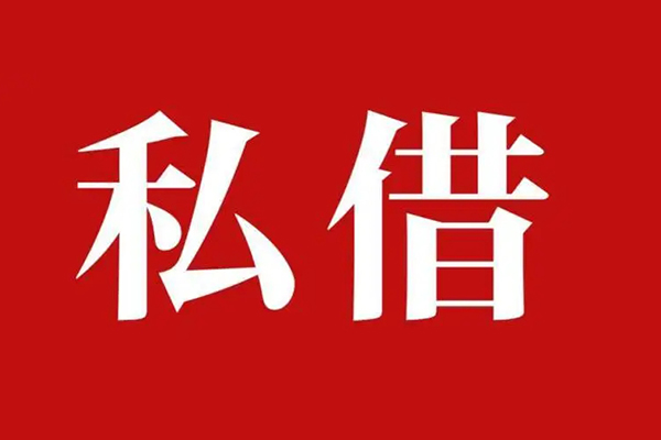 重庆沙坪坝区信用贷款办理