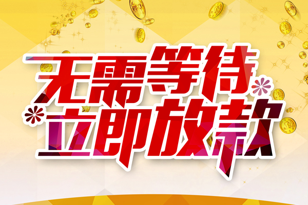 重庆沙坪坝区个人信用贷款-重庆沙坪坝区私人身份证借私借-重庆沙坪坝区私借空放免费上门