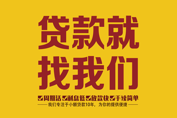 重庆沙坪坝区短借私人-重庆沙坪坝区民间小额借贷-重庆沙坪坝区借私借