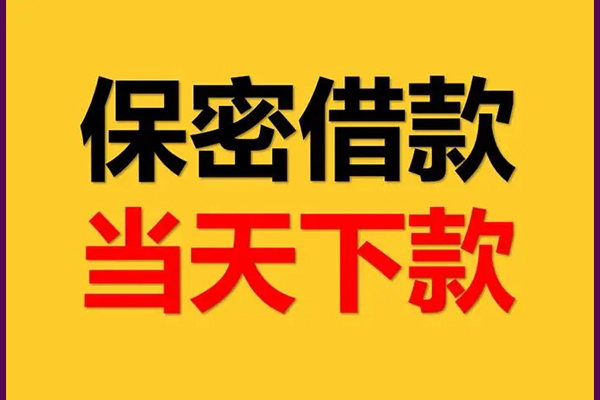 重庆沙坪坝区小额短借-重庆沙坪坝区空放借钱-重庆沙坪坝区私人私借