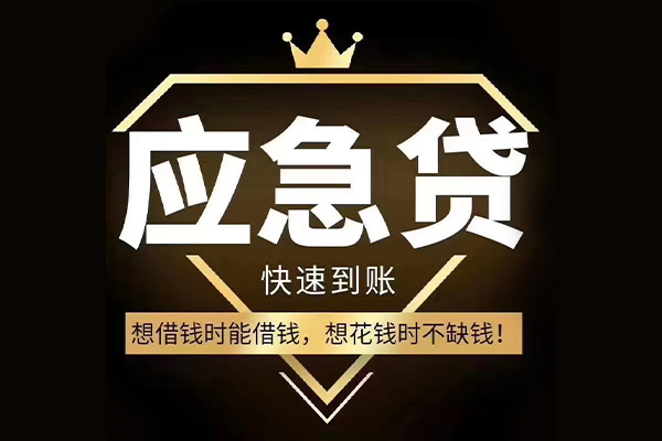 重庆沙坪坝区借钱找谁-重庆沙坪坝区靠谱私人借钱-重庆沙坪坝区短期空放