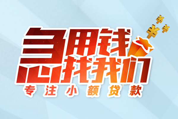 重庆沙坪坝区私借空放-重庆沙坪坝区个人贷款额-重庆沙坪坝区私人正规借贷