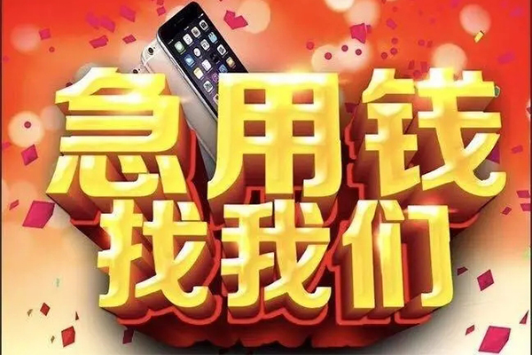 重庆沙坪坝区民间小额借贷-重庆沙坪坝区私人空放二次私借-重庆沙坪坝区小额无抵押贷款