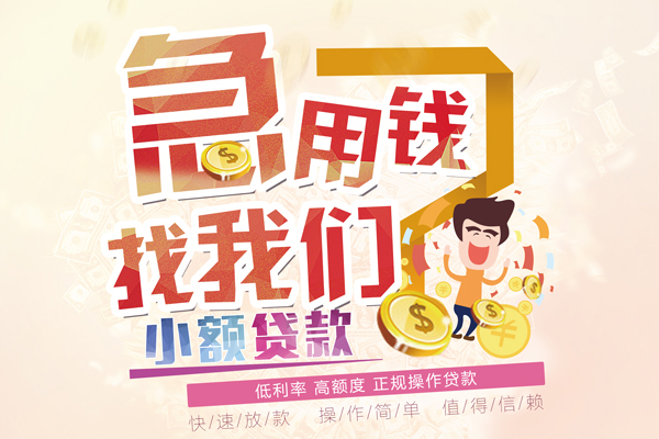 重庆沙坪坝区私借空放短借-重庆沙坪坝区民间借贷无抵押-重庆沙坪坝区短借私人